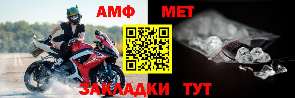 АМФЕТАМИН 98%  Amphetamine  Кисловодск  Вход с VPN  АМФЕТАМИН 
