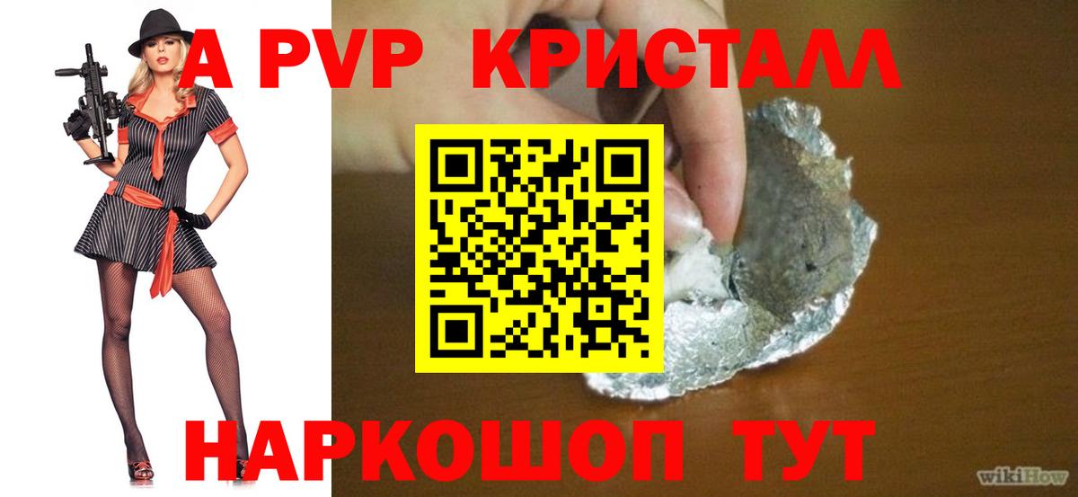 Alpha PVP Соль Кисловодск
