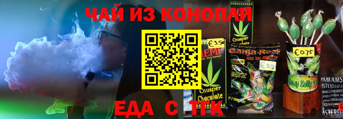 Canna-Cookies конопля  Вход с VPN  Кисловодск 
