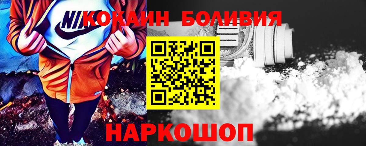 Cocaine 99% Кисловодск