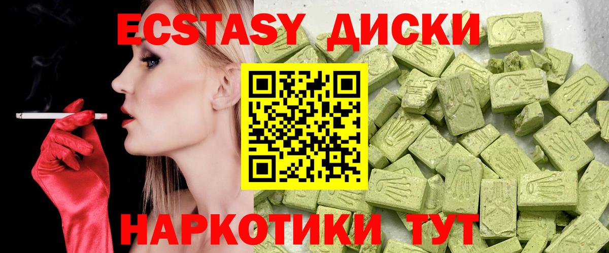 Кисловодск  Ecstasy Punisher  Вход с VPN  ЭКСТАЗИ 99% 