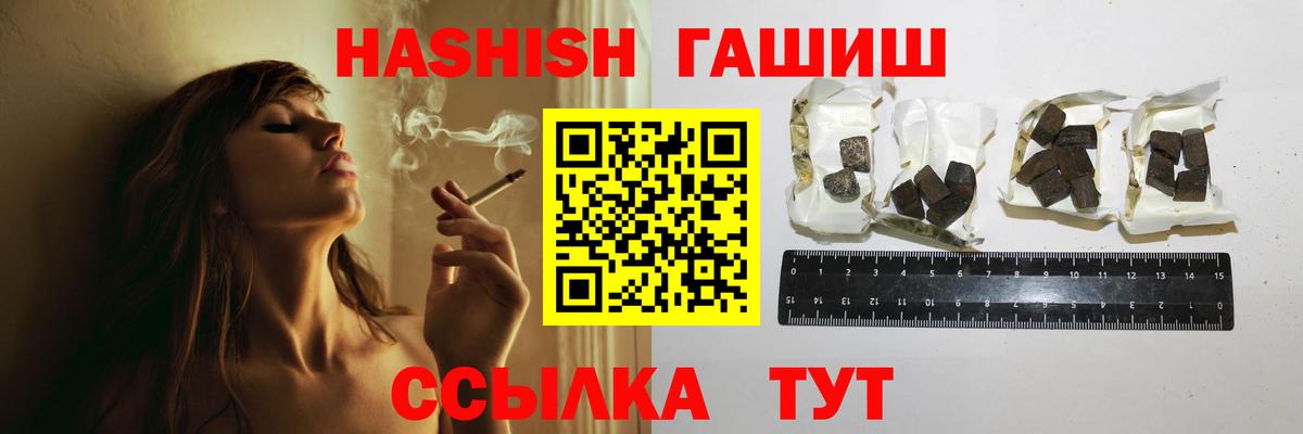 Кисловодск  ГАШ Ice-O-Lator  Вход с VPN  ГАШИШ Изолятор 