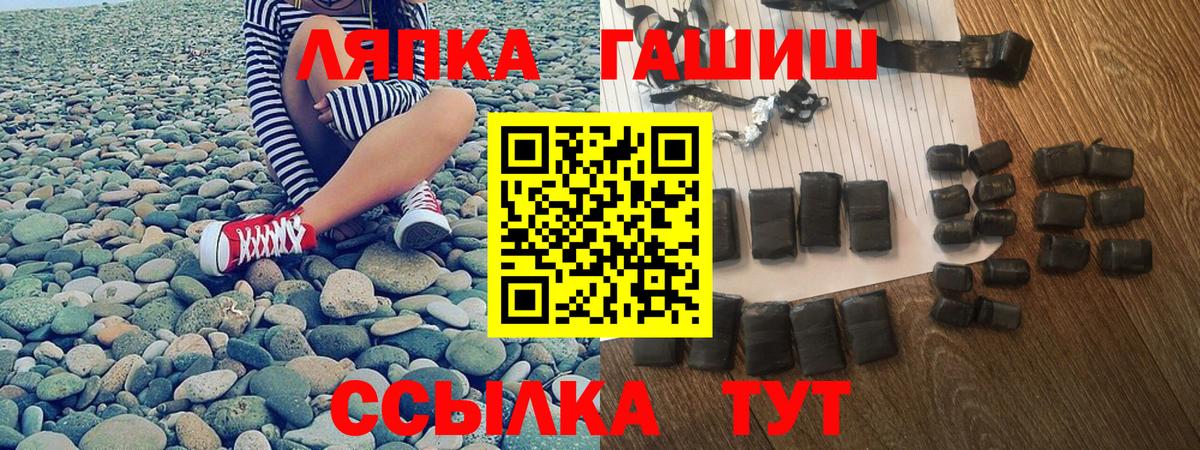 ГАШИШ гарик Кисловодск