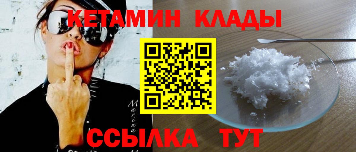 Кетамин ketamine  Вход с VPN  КЕТАМИН VHQ  Кисловодск 