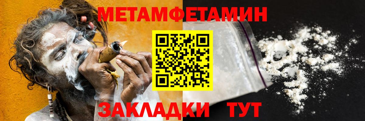 Первитин Декстрометамфетамин 99.9% Кисловодск