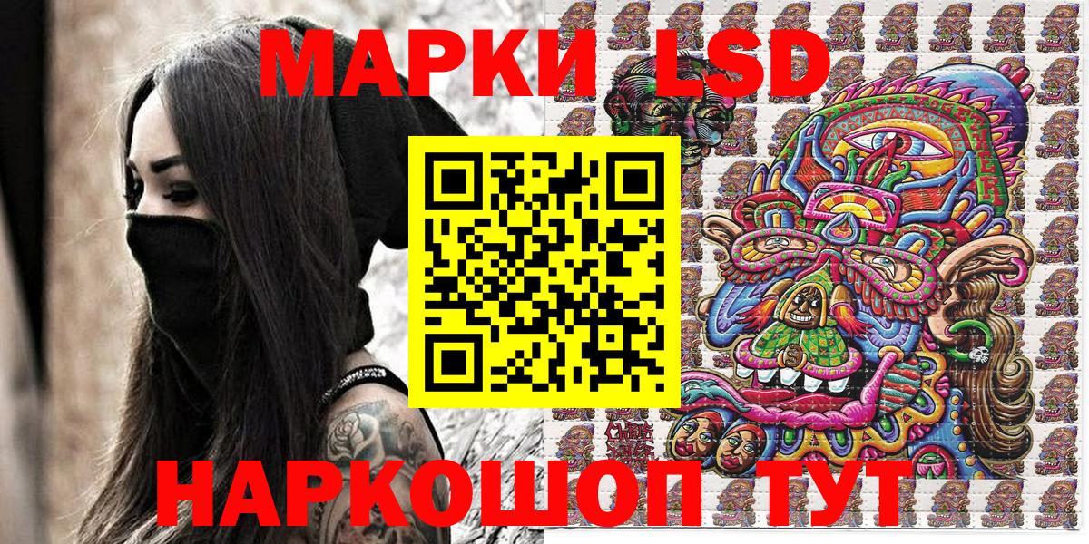 Наркотические марки 1,8мг  Вход с VPN  Наркотические марки 1,8мг  Кисловодск 